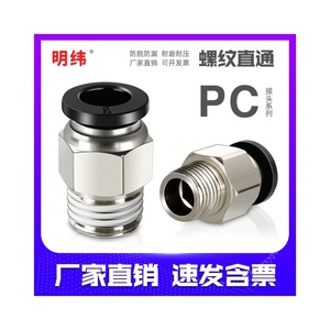 HOFUJNG Copper Nickel-Plated Pc12-04 Straight <b>Quick</b> Pneumatic Tube <b>Connector</b> - Product Image 6
