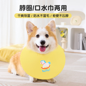 Baberos para perros de nuevo estilo, collares para perros pequeños y medianos, baberos antisaliva, collares elisabetanos, venta al por mayor transfronteriza. - Product Image 1