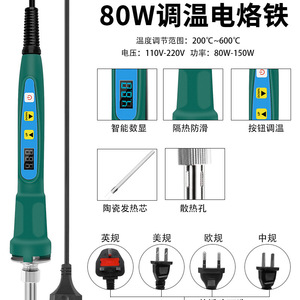 Soldador Digital 918 de 80W con Temperatura Ajustable, Juego Portátil para Soldar y Reparar Electrodomésticos - Product Image 2