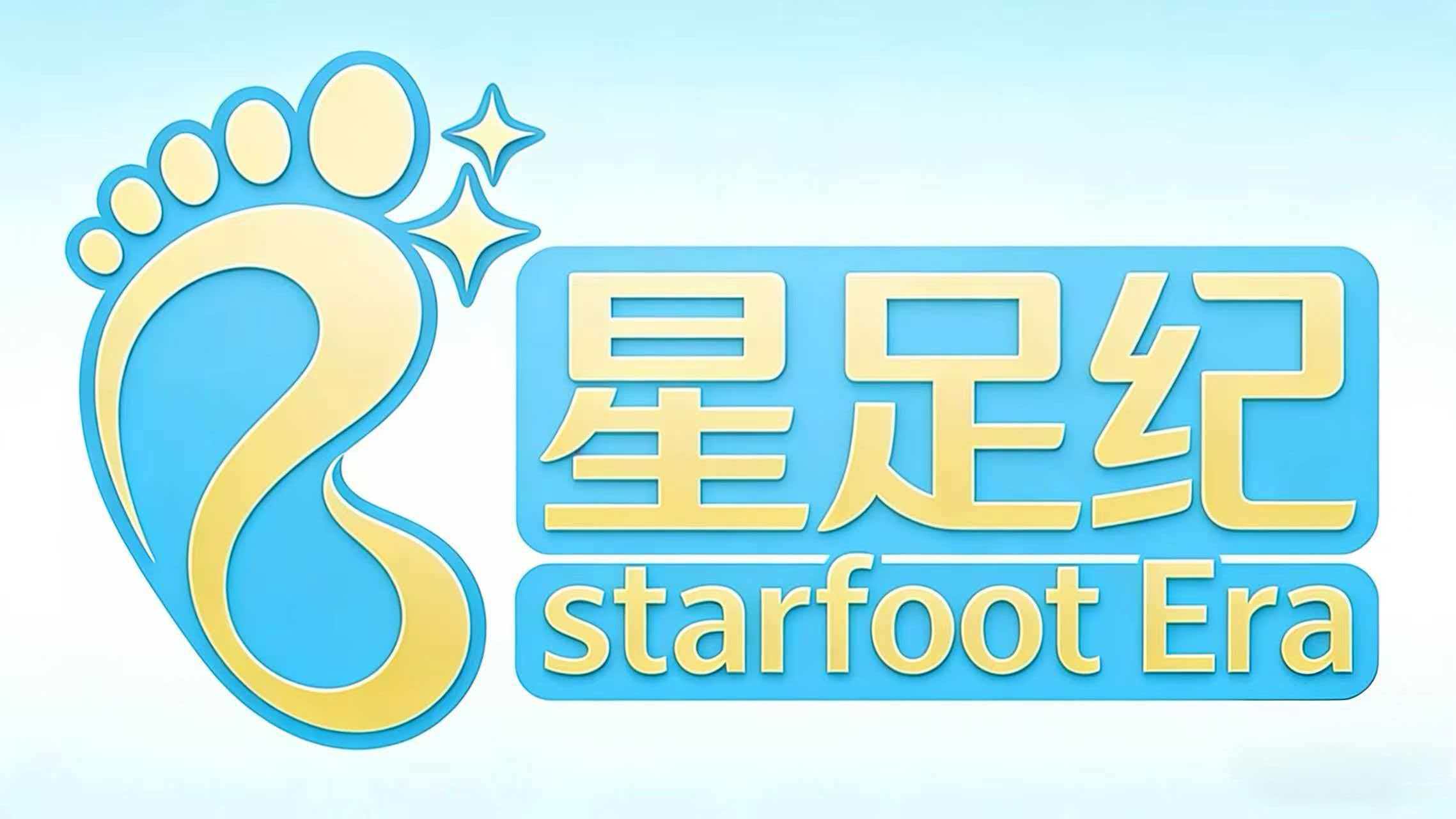 Star Foot Ji International Trade (Guangzhou) Co., Ltd. logo