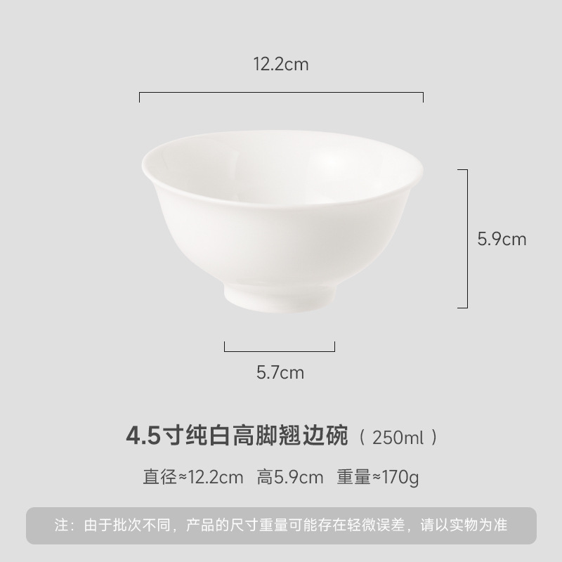 ชามขอบโค้งขึ้น ขนาดสูง 4.5 นิ้ว [60 กล่อง]