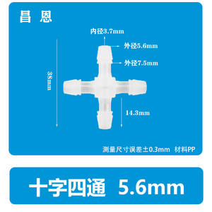 Distribuidor de Agua Flexible de Plástico 7/32, Conector de Pagoda de Cuatro Vías Cruzadas 5.6, Accesorios para Acuario, Válvula de Conexión de Cuatro Vías - Product Image 3