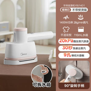Plancha de Vapor Portátil Midea YBJ14D1 Blanca de 1400W para Uso Doméstico - Product Image 3