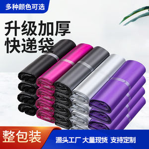 Sacs d'expédition Zhonghui, noirs brillants, épais, auto-adhésifs, fermeture de 5 cm, impression de logo personnalisée, emballage pour coursier - Product Image 5