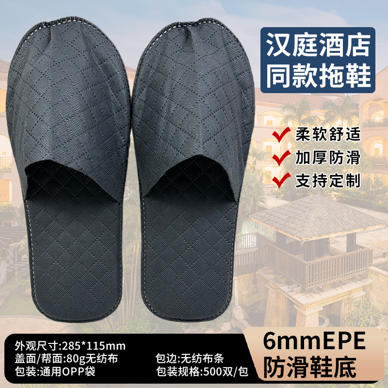 รองเท้าแตะสไตล์โรงแรมฮันติง