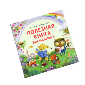 Libro Personalizzato con Storie <span class=keywords><strong>di</strong></span> Animali Marini, Regalo per Bambini, Libro con Copertina Rigida, Stampa con Goffratura e UV - Product Image 1
