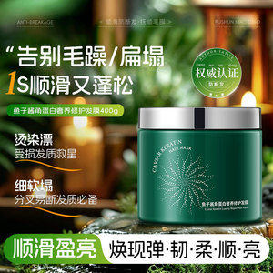 Crème Masque Capillaire à la Kératine et au Caviar, Nourrissante en Profondeur, Réparatrice pour Cheveux Secs, Abîmés et Frisés - Product Image 2