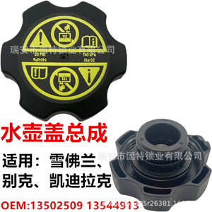 Conjunto de tubos de la industria de cerrajería Hanyang 13544913 13598760 13502353 13502509 para reemplazo y reparación de Chevrolet Cadillac Buick - Product Image 5