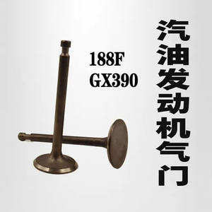 Ensemble de soupapes pour générateur à essence/pompe à eau 188F-GX390 à quatre temps avec soupapes d'admission et d'échappement et tappets - Product Image 3