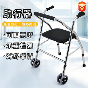 Wheeled Walking Aid Height Adjustable Silver Gray For Elderly Mobility Support Hebei Origin Manual Power Walker <b>Rollator</b> - Product Image 5