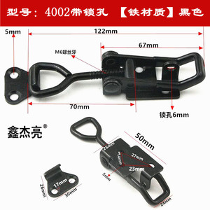 Xin Jieliang Quick Clamp Black <b>Latch</b> <b>Lock</b> Model 4002 With <b>Lock</b> Hole Iron Material Furniture <b>Lock</b> - Product Image 5