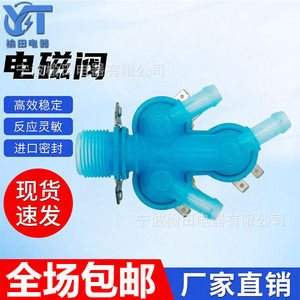 Válvula solenoide de entrada Dc62 00233f 4517 de tres vías para piezas de calentadores de agua - Product Image 5