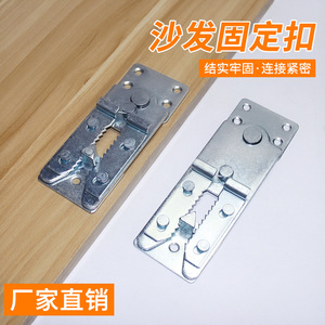 Poluoni Sofa Buckles Iron Zinc Plated Durable Connector For Modular Sofas - Product Image 3