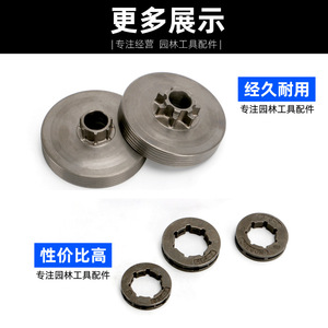 Oregon Chainsaw <b>Sprocket</b> 3/8-7 Chain Pitch For Gasoline And Electric Saw Use - Product Image 2