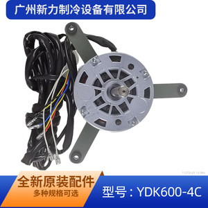 มอเตอร์แบบอะซิงโครนัสเฟสเดียว Midea YDK600-4C สำหรับพัดลมเครื่องปรับอากาศ 220-240V 600W 5.0A 1280 รอบต่อนาที - Product Image 4