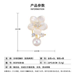 Flower Brooch Mother Of Pearl With Zircon And Freshwater Pearl For Women Party Jewelry Copper Alloy Claw Setting - Product Image 3