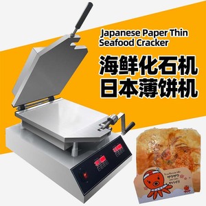 Cross-border Commercial <strong>Japanese</strong> Seafood fossil Cake Machine Xianbei Press Pancake Machine Electric <strong>Snack</strong> Equipment - Product Image 1