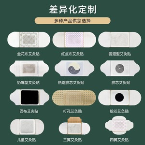 Patch de moxibustion à quatre ailettes, chauffant aux herbes, jetable, pour tout le corps, chaleur de 8 heures, vente en gros personnalisée - Product Image 1