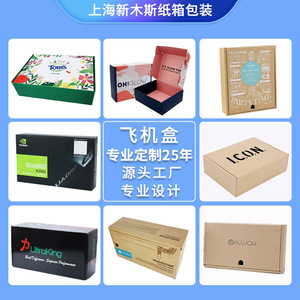 Caja de Cartón Personalizada XMS001-31 Reforzada y Engrosada para Embalaje de Envío Exprés - Product Image 2