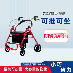 Senior citizen handcart, shopping cart, grocery cart, sit-on, <b>foldable</b>, mobility scooter, lightweight mobility scooter - Product Image 3