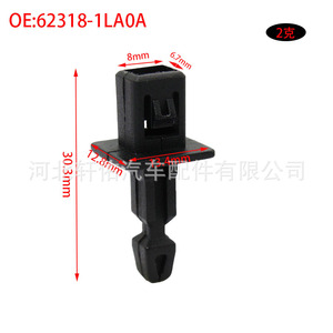 คลิปยึดแผ่นกันกระแทกกระจังหน้ารถยนต์นิสสัน อินฟินิตี้ รุ่น Qx56 Qx80 หมายเลขอะไหล่ 62318-1LA0A อุปกรณ์ยึดแบบรวดเร็วสำหรับเปลี่ยน - Product Image 3