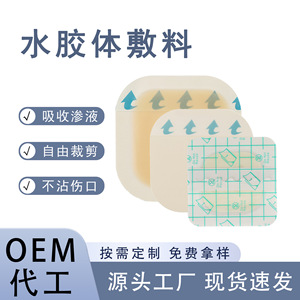 Les pansements hydrocolloïdes Maidingkang sont personnalisables et peuvent être fabriqués en tant que produits OEM/ODM pour les brûlures, les échaudures et l'acné. - Product Image 5