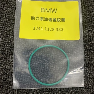 Bmw – bague d'étanchéité pour bouchon de réservoir de liquide de direction assistée, 32411128333, pour série 3, série 5, X1, X3, X5 - Product Image 1