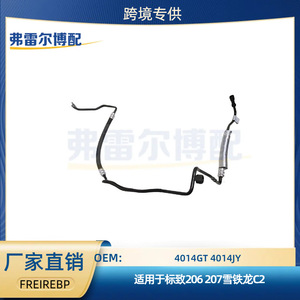 Tuyau d'huile haute pression de direction assistée 4014GT 4014JY pour Peugeot 206 207 Citroën C2 - Product Image 5