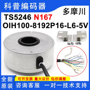 Encodeur Tamagawa Fa-Coder Oih100-8192P16-L6-5V Ts5246N167, résolution 8192, câbles inclus - Product Image 4