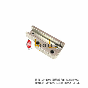 อะไหล่จักรเย็บผ้าอุตสาหกรรม ยี่ห้อ KENLEN รุ่น BROTHER KE-430D รางเลื่อน SA3528-001 ขายดีที่สุด - Product Image 1