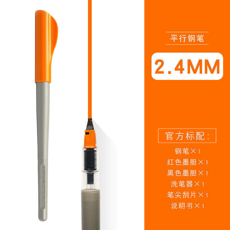 Orange2.4MM