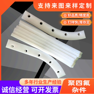 ชิ้นส่วน PTFE รูปทรงไม่ปกติ ผลิตตามสั่งสำหรับงานวิศวกรรมเครื่องกล เกรดสำหรับการขึ้นรูป - Product Image 2