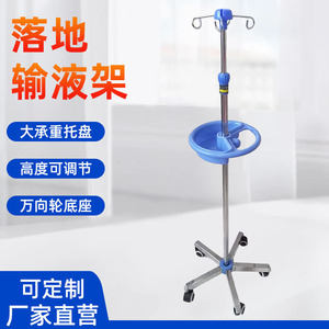 Soporte de Acero Inoxidable para Suero Intravenoso con Bandeja, Altura Ajustable, Portátil, para Uso Hospitalario - Product Image 5