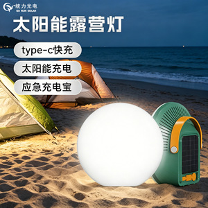Lámpara Solar para Camping Go Run, Tipo C, Carga Rápida, Banco de Energía de Emergencia, Iluminación Exterior - Product Image 1