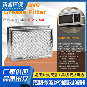 Filtre à graisse de remplacement en aluminium 7,6 pouces x 5 pouces pour four à micro-ondes WB06X10309 WB06X10359 - Product Image 5