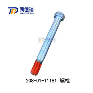 สลักเกลียวเดิม208-01-11181 BR300 BR200 BR480 BR500 PC360 CD110 <span class=keywords><strong>BR550</strong></span> D39PX D41 PC400 PC450 PC410 PC300 - Product Image 3