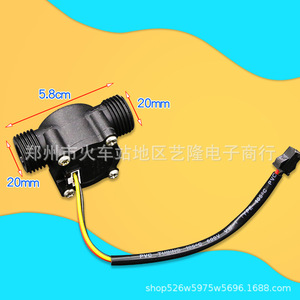 เซ็นเซอร์วัดการไหลของของเหลว วัสดุ ABS แบบ 3 สาย พร้อมซ็อกเก็ต อุปกรณ์เสริมเครื่องทำน้ำอุ่น สวิตช์ตรวจจับการไหลของน้ำแบบ Hall Effect - Product Image 2