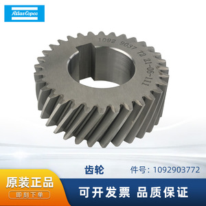 Composant de transmission métallique Atlas Copco Gear 1092903772 pour pièces de compresseur d'air - Product Image 5