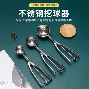 Stainless Steel Ice Cream Scoop With Easy Release Mechanism For Household Kitchen Use - Product Image 5