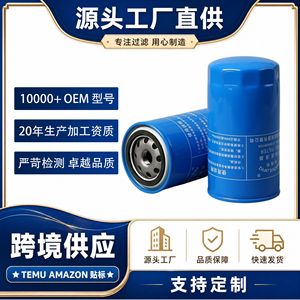 Filtre à carburant Red Wolf 612600081334H pour moteurs Weichai - Product Image 5