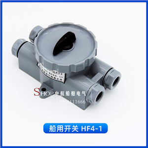 Interruptor Estanco de Nylon Marino Thai Airways HF2-2 HF3-1 250V 10A para Uso en Barcos - Product Image 2