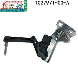 Sensor de Altura de Vehículo 1027971-00-A para Honda y Tesla, Accesorios de Sensor Automotriz - Product Image 3