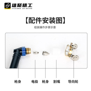 Xiongju P80 Cutting Torch Guide Wheel Plasma Cutter Accessory For Mild Steel Stainless Steel - Product Image 1
