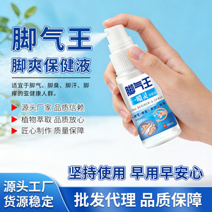 Spray anti-transpirant et déodorant pour les pieds, soulagement des odeurs infectieuses, anti-ampoules cutanées, parfum frais - Product Image 2