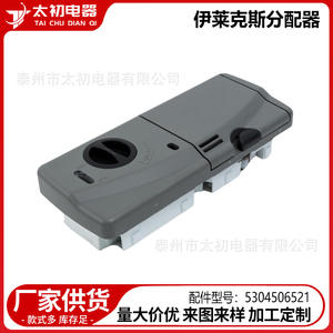 Accessoires pour lave-vaisselle Electrolux 5304506521 Pièce en plastique 18 cm Durable - Product Image 2