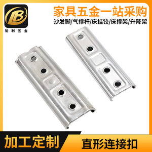 Conector recto de hierro de 120 mm, accesorio de hardware duradero chapado para montaje de sofá cama - Product Image 4