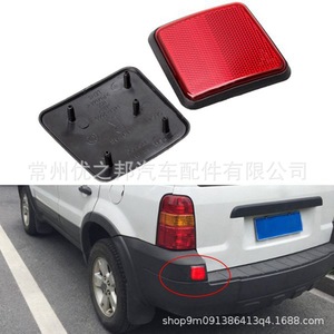 Reflector de Luz Antiniebla Trasera para Ford Escape 5L84-17E847, Plano Convexo Rojo, para Modelo Estadounidense 2005-2007 - Product Image 5
