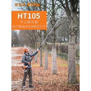 เลื่อยยนต์ Stihl MS271 สำหรับงานตัดไม้ ใช้เครื่องยนต์เบนซิน - Product Image 4