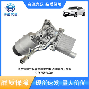 Refroidisseur d'huile 55566784 pour Chevrolet Cruze Opel Mokka Buick Vauxhall, pièce de rechange neuve - Product Image 5