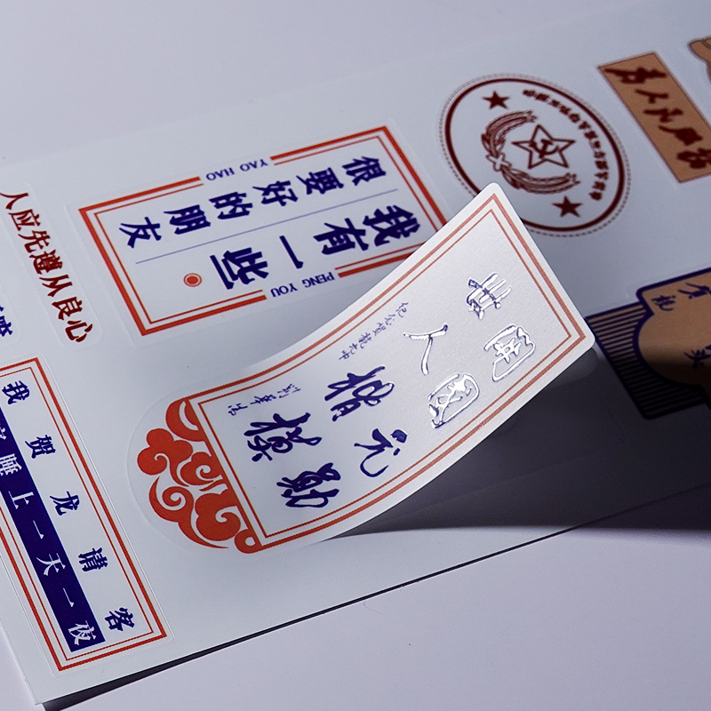Custom Reflective Other Sticker China Printing